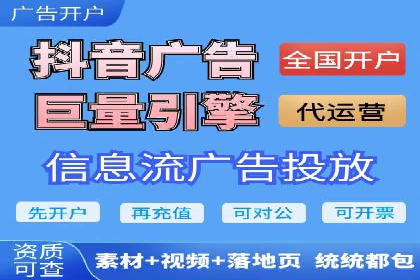 信息流代运营助力企业实现业绩倍增