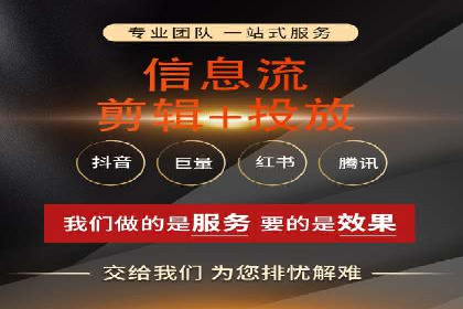 某电商平台的头条信息流广告实战案例
